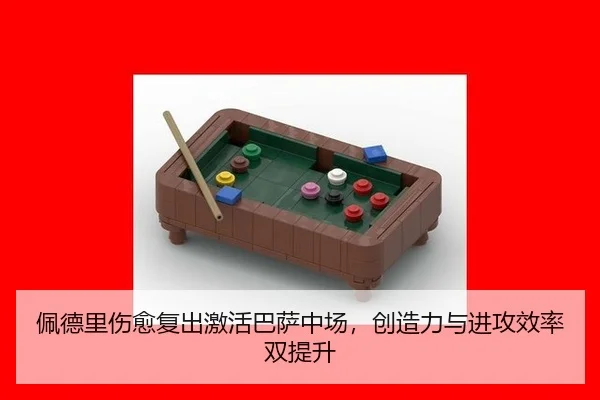 pei-de-li-shang-yu-fu-chu-ji-huo-ba-sa-zhong-chang-chuang-zao-li-yu-jin-gong-xiao-lv-shuang-ti-sheng-3-540.jpg