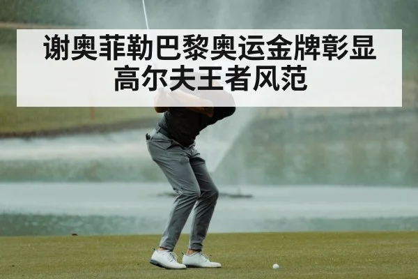 golf swing technique