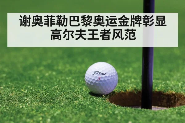 golf putt pressure