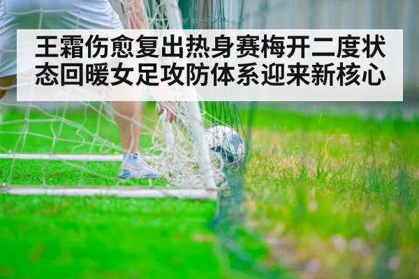 female soccer player scoring goal