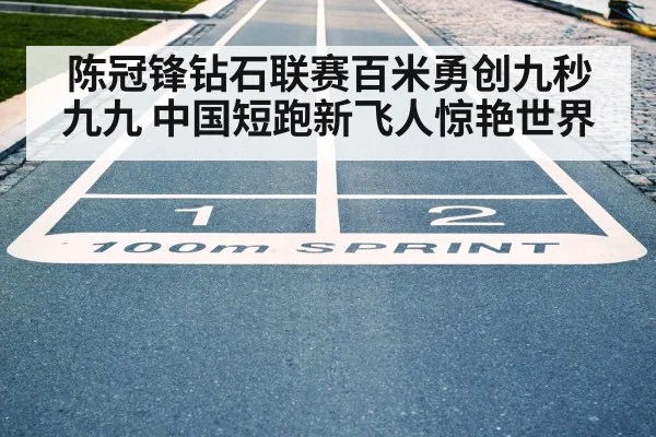 sprint finish line